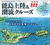 Noshima historical map.jpg